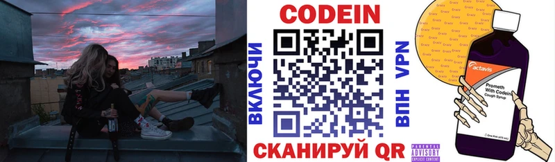 Кодеиновый сироп Lean Purple Drank Староминская