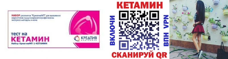 КЕТАМИН ketamine  даркнет сайт  Староминская 