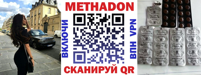 МЕТАДОН кристалл  цены наркотик  Староминская 